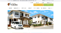 Desktop Screenshot of futurecity-nagano.com