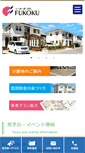Mobile Screenshot of futurecity-nagano.com